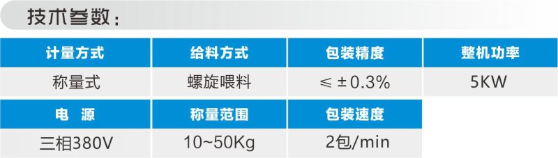 抽真空粉料包裝機(jī)