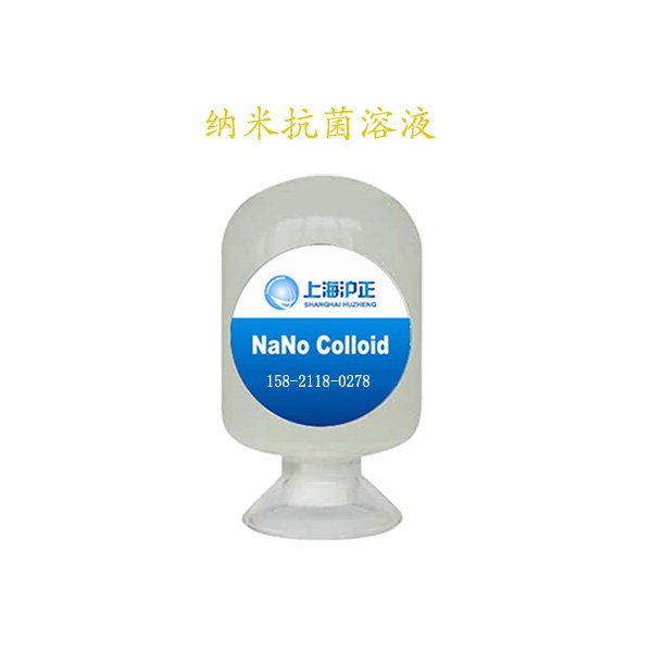 納米抗菌 溶液.jpg