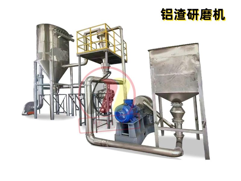 鋁渣研磨機.jpg