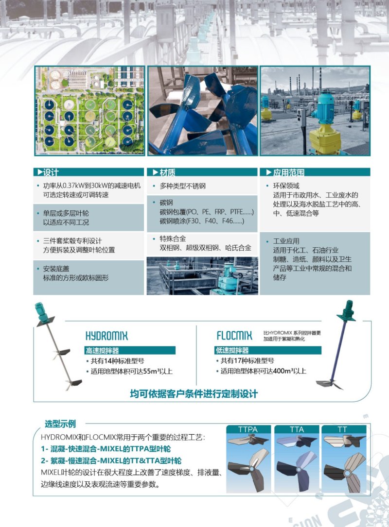 2025-06-16MIXEL畫冊印刷版（修改稿）14.jpg