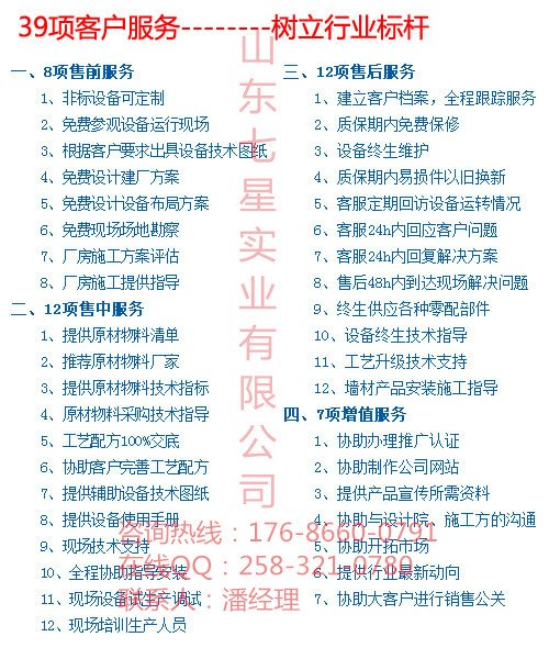 七星39項目服務162.jpg