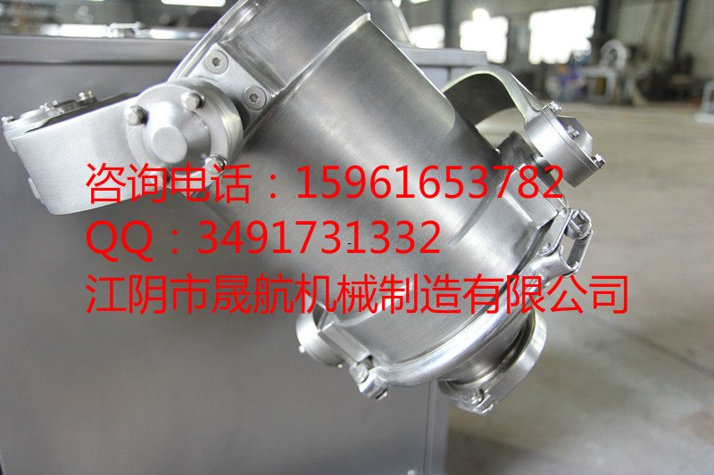 晟航廠家直銷全不銹鋼三維混合機。.jpg