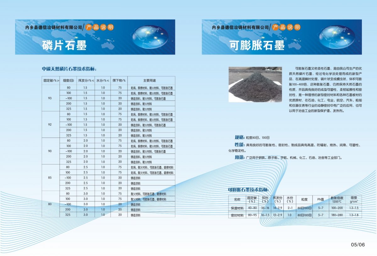 德信冶鑄畫冊4.jpg