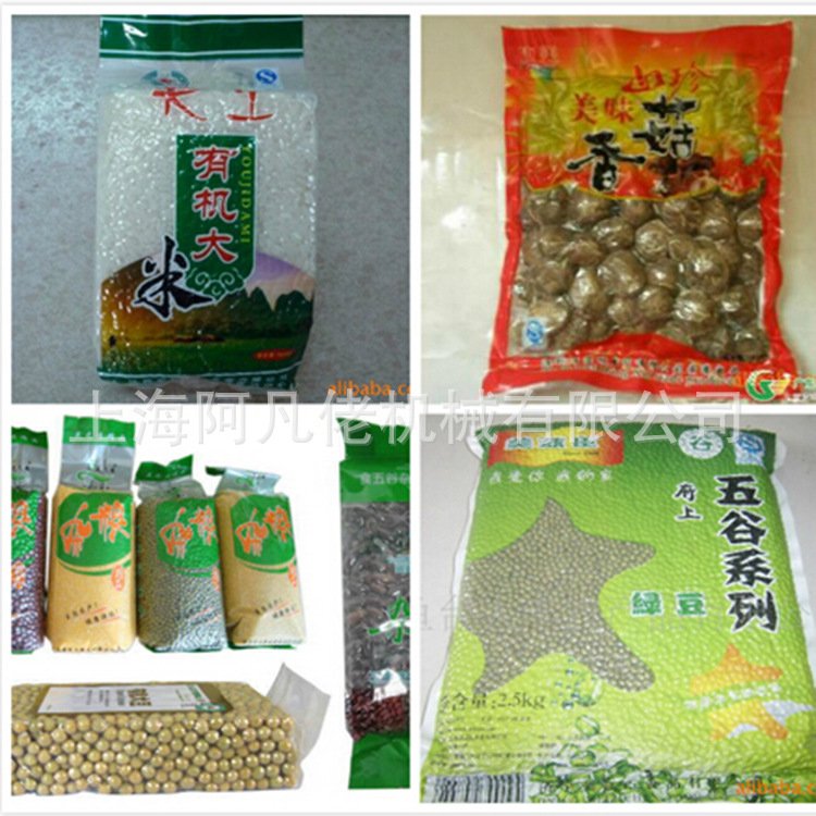 家產品真空樣品