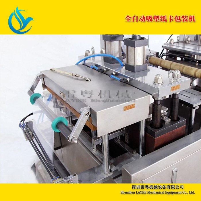 LY500D全自動吸塑紙卡包裝機細節5