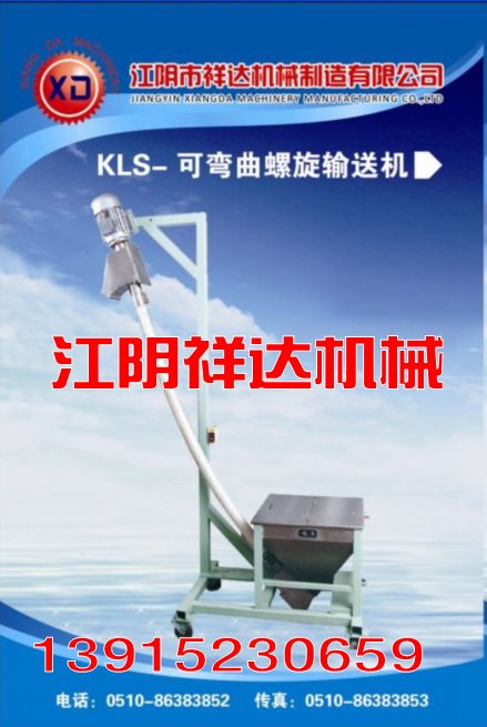 樣本可彎曲螺旋上料機_conew1.png