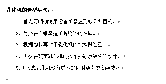 選型要點.png