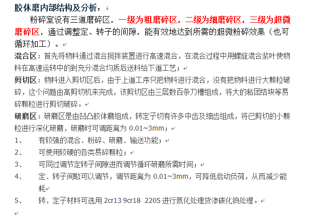 內部結構及分析.png