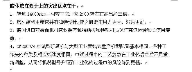 設計優勢.png