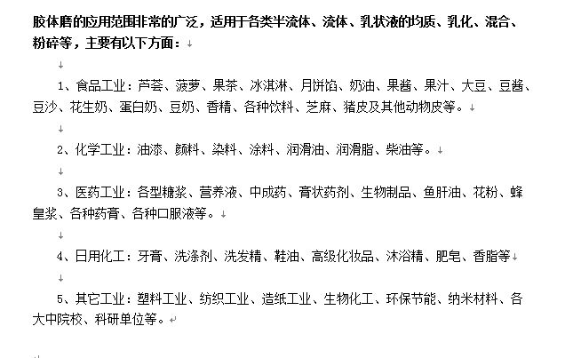 應用范圍.png
