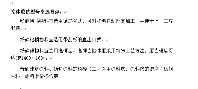 選型要點.png