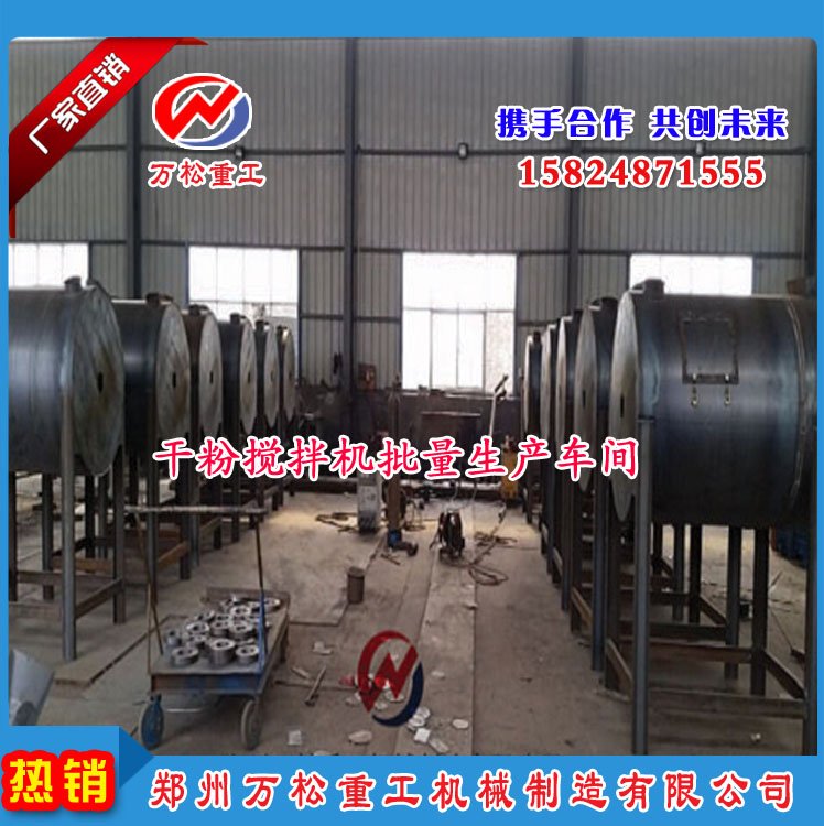 干粉攪拌機(jī)批量生產(chǎn).jpg