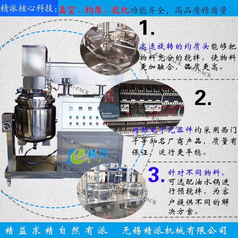 乳化機(jī)